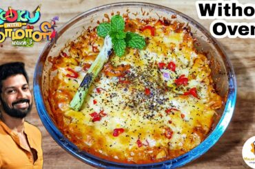 Cook With Comali 3 Recipe / Cook With Comali Recipe / Italian Breakfast Recipe / Malars Unlimited