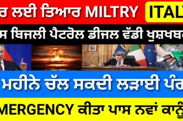 15/03 ITALIAN EUROPE UK NEWS TRANSLATED BY PUNJABI AMICI CHANNEL - ITALY PUNJABI NEWS CHANNEL