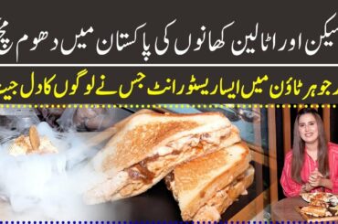 Mexican And Italian Food In Pakistan | Saba Imran | Hamara Pakistan