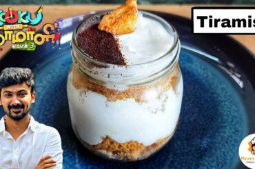 Cook With Comali 3 Recipe / Cook With Comali Recipe /Tiramisu Recipe/Dessert Recipe/Malars Unlimited