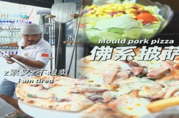 Drink and play life Super Buddhist pizza master, the Italian flavor hidden in the barbecue restaur..
