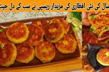 Iftar Special Pizza Cutlets Recipe || Italian Pizza Cutlets Recipe In Urdu/Hindi || Ramzan Special