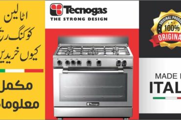 Cooking Range | How to use Italian Cooking Range| Which is Best Cooking Range |Tecnogas Range Guide