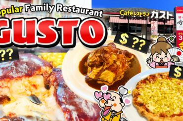 Cheap and delicious! Best family restaurant! Gusto! Tokyo Japan