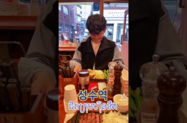 Italian Food in Seoul South Korea