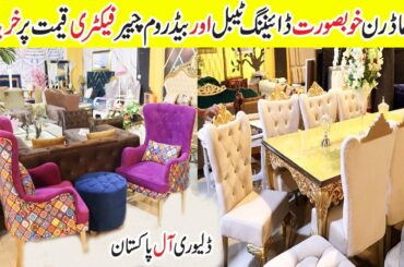 Modern Bedroom Chairs Set ! Latest Dining Table Designs  ! Furniture Market Islamabad Pakistan