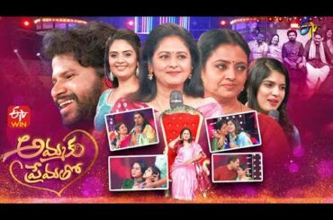 Ammaku Prematho | Mother's Day Special Event | 8th May 2022 | Full Episode | Sreemukhi, Jayasudha