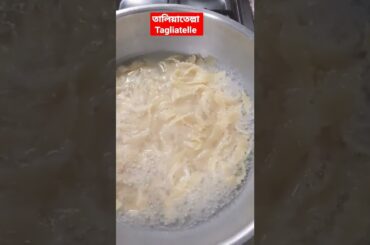 Italian food Tagliatelle @Foo Fusion