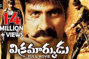 Vikramarkudu Telugu Full Movie | Ravi Teja, Anushka, SS Rajamouli | Sri Balaji Video