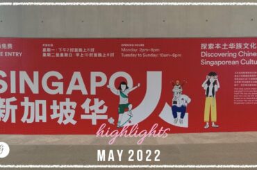 May (singapore chinese cultural centre, italian food) | Highlights of 2022