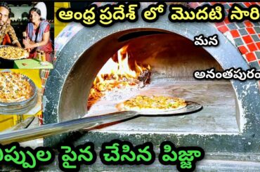 Bon Pizza Wood Fired Italian Pizza in Anantapur || Anantapur Street food || anantapur tower clock