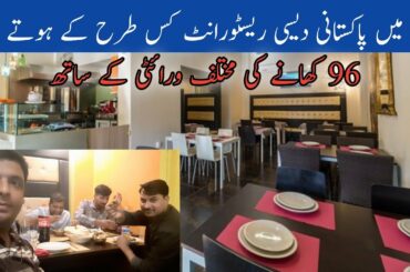 Pakistani restaurant in Italy | Pakistani khane Italy mein | real Taj Mahal restaurant Vicenza