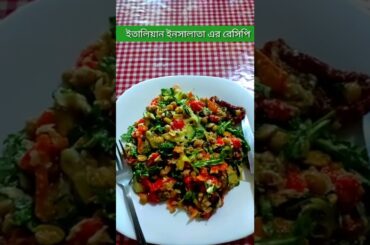 Italian food insalata by jakir hossain jisan Rome Italy