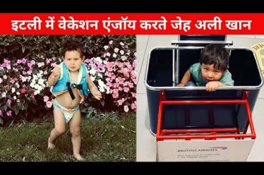 Kareena Kapoor Son Jeh Enjoying Vacation in Italy | Kareena Kapoor Second Baby Name and Photo