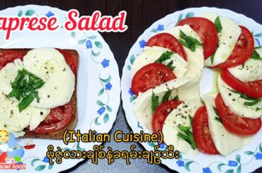 Caprese Salad(Italian Cuisine)~All About Food By KSKK