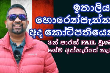 Yakagewada: A Sri Lankan in Italy: Success Story