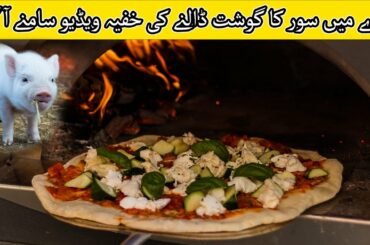 The Secret Behind Pork Pizza | Original Italian Recipe | Only in 90 seconds | Punjabx #viral