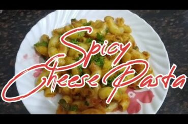 SPICY CHEESE PASTA | DELICIOUS | COOKING | RECIPE | YUMMY | BEST FOOD | ITALIAN FOOD | INDIAN FOOD