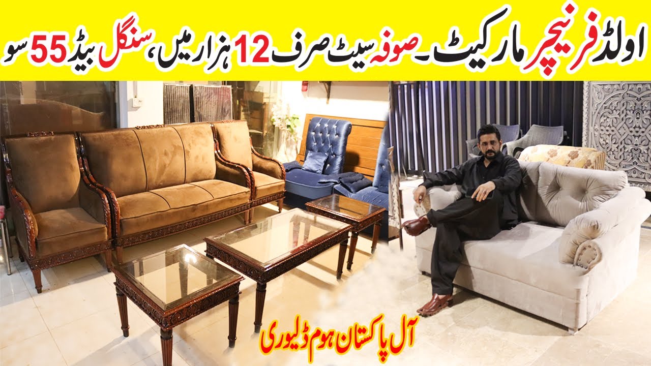 Old Sofa Set ! Second Hand Dining Table ! Second Hand Furniture Market In Islamabad Pakistan Old Sofa Set ! Second Hand Dining Table ! Second Hand Furniture Market In Islamabad Pakistan
