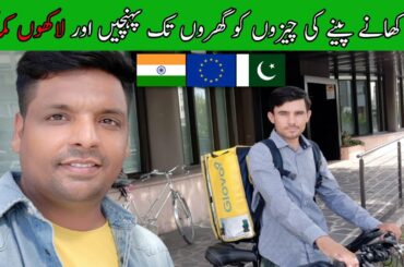 Delivery job in Italy ! salary | How to search food delivery job in Italy | job opportunities Italy