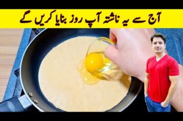 10 Minutes Recipe By ijaz Ansari |Yummy And Tasty Recipe | Easy Recipes |