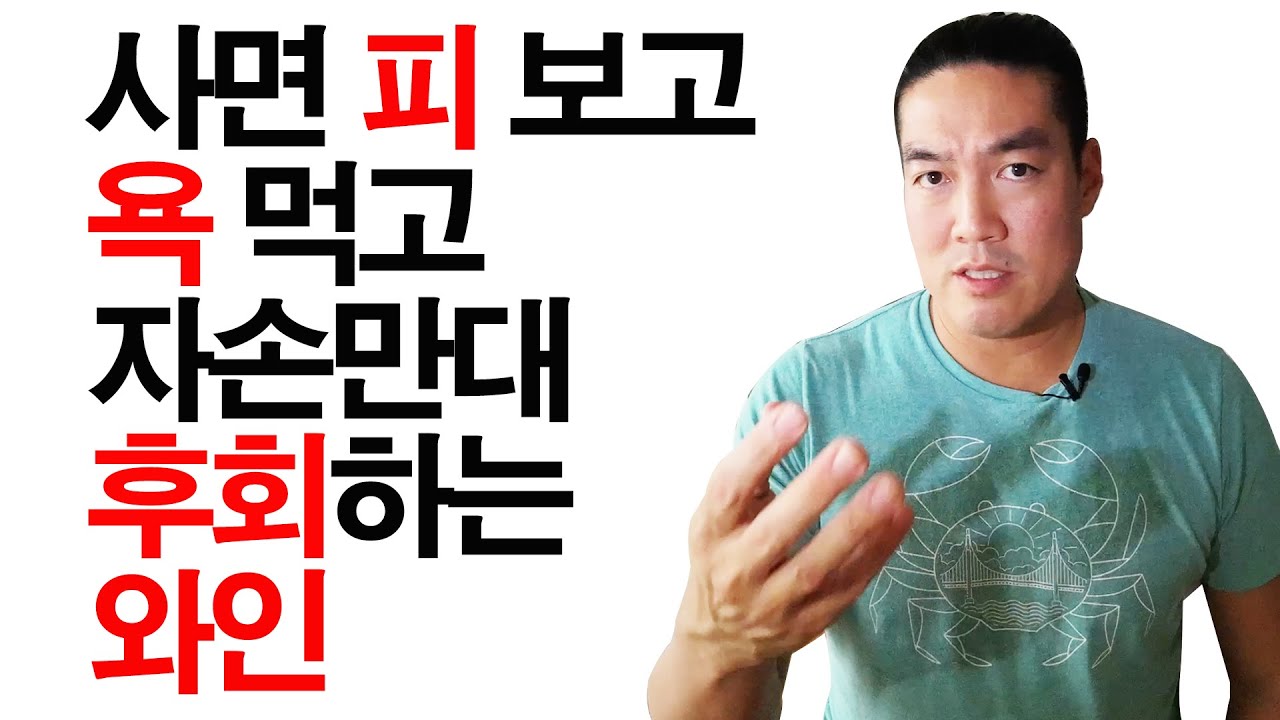 Why Do You Buy These Wines? Why Do You Buy These Wines?