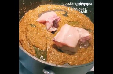 chicken curry recipes ||#shorts #video#youtubeshorts #ytshorts#viral  #food#foodshort