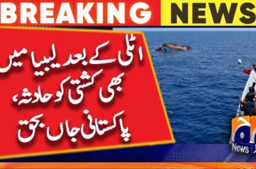 After Italy, three more Pakistanis die in 'Libya boat wreck'