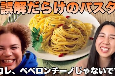 What to watch out for when eating spaghetti on a trip to Italy