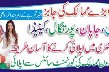 New Brunswick Jobs 2023 - Job in Italy Food Packaging - Japan Jobs for Pakistani -Portugal Jobs 2023