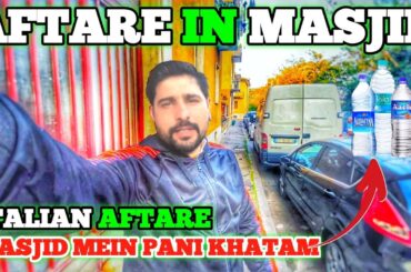 ITALIAN AFTARI IN MASJID || MASJID MEIN PANI KHATAM || @dasimundaitalyvlogs #dasimundaitalyvlogs