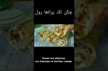 Chicken Tikka Paratha Roll #viralvideo #chickentikka #parathroll #shorts #cookingwithalizey #viral