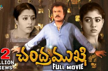 Chandramukhi Telugu Full Movie | Rajinikanth, Jyothika, Nayanthara | Sri Balaji Video