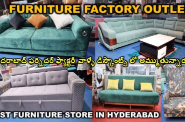 Hyderabad Furniture Manufacturer Direct Discounts on Sofas, Cots, Dining Tables, Upto 60% Off, EMI