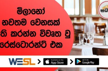 Cabana Sri Lankan Restaurant | WESL | Italy | Sri Lanka