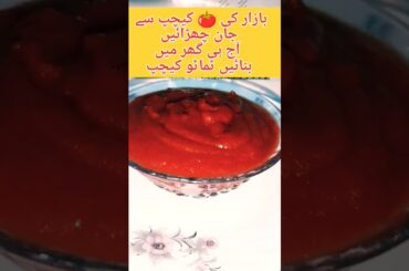 tomato ketchup banane ka tarika | tomato ketchup recipe | tomato sauce recipes