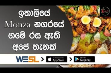 Kochchi Pepe Restaurant and Bar | WESL | Italy | Sri Lanka