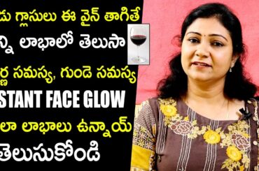 Red wine: Benefits And Risks | What Are The Benefits Of Drinking Red Wine? | Dr. K Rupa Lavanya | HQ