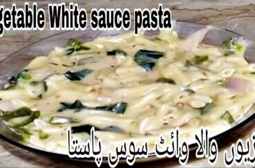 Vegetable White Sauce Pasta | Italian Recipes |@RangBarangeKhaane