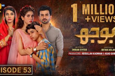 Bojh Episode 53 - [Eng Sub] - Areej Mohyudin - Fahad Sheikh - Sana Fakhar - 22nd June 2023