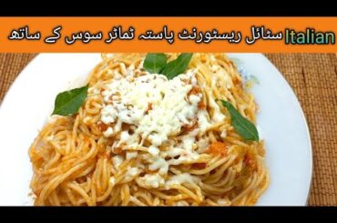 Best Italian style tomato sauce and pasta recipe |italian pasta recipes |italian pasta sauce |pasta