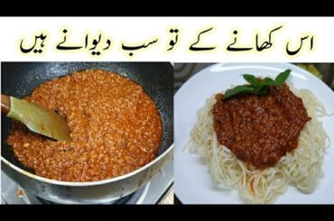 Keema Spaghetti Recipe | Qeema with Egg Noodles | Beef Keema Spaghetti Recipe | Italian Food