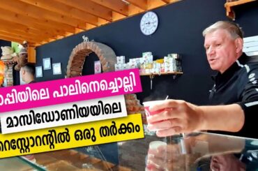 Sancharam | By Santhosh George Kulangara | Macedonia 09 | Safari TV