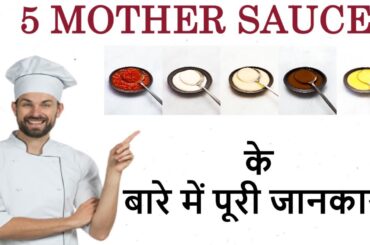 Mother Sauces and Its Types II Full Detail in Hindi II Must Watch
