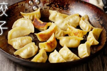 Italian-Inspired Japanese Gyoza | I make Gyoza from scratch with Italian ingredients and method