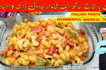 Italian Pasta Recipe | Easy Italian Pasta Recipe|Instant One Pot Pasta Recipe