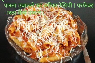 pasta banane ka Sahi tarika ...#shortvideo #cakerecipe #cooking