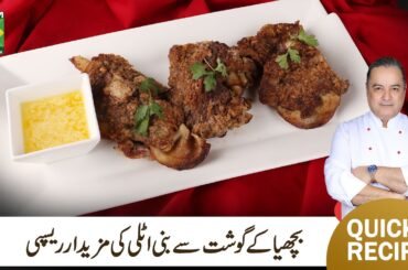 Saltimbocca Alla Romana Recipe | Quick Easy Italian Delicious Recipe | Chef Mehboob | MasalaTV
