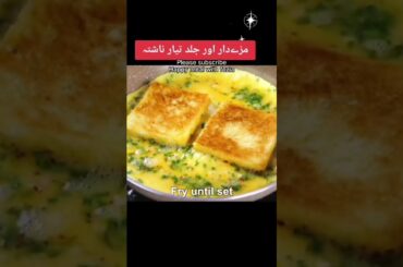 Quick and easy breakfast recipe#shorts #foodrecipes #easyrecipe#viralshorts #youtubeshorts #cooking