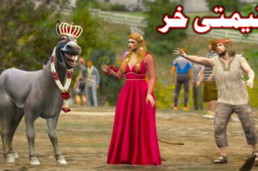 Qeemate Khar || Pashto Story || By Pashto G Series